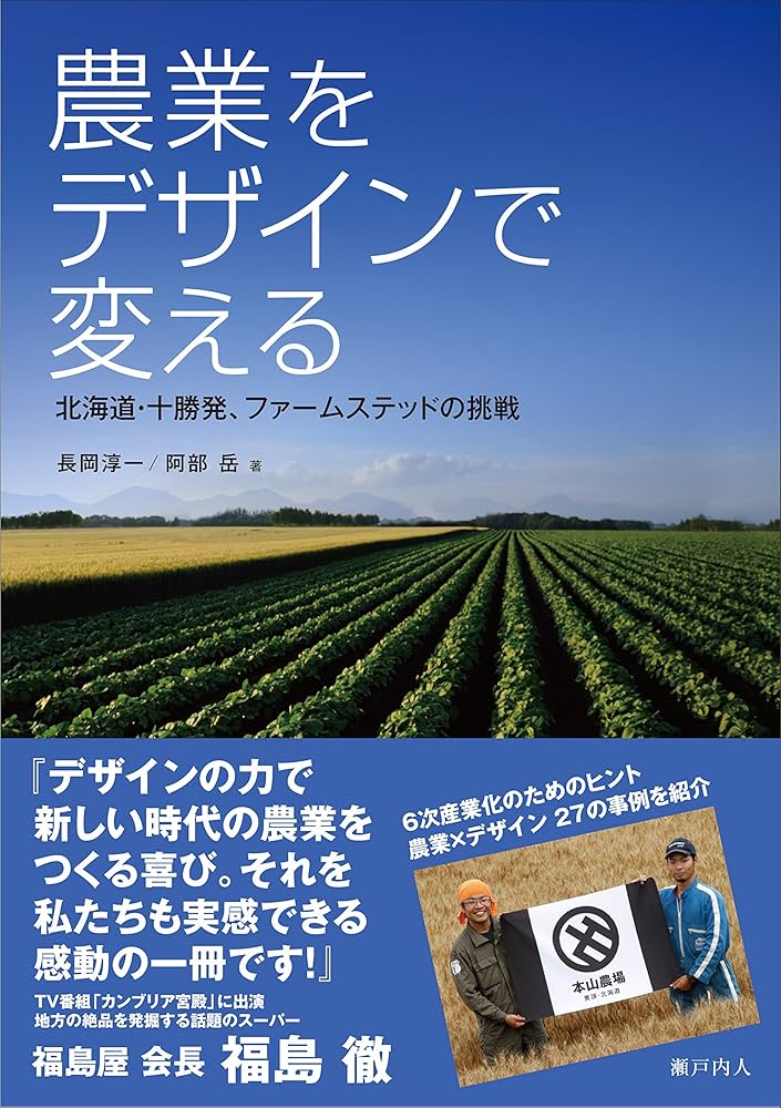 昭和農業技術史への証言 第1集〜10集 昭和農業技術史への証言 (第10集) (人間選書 274) | 昭和農業